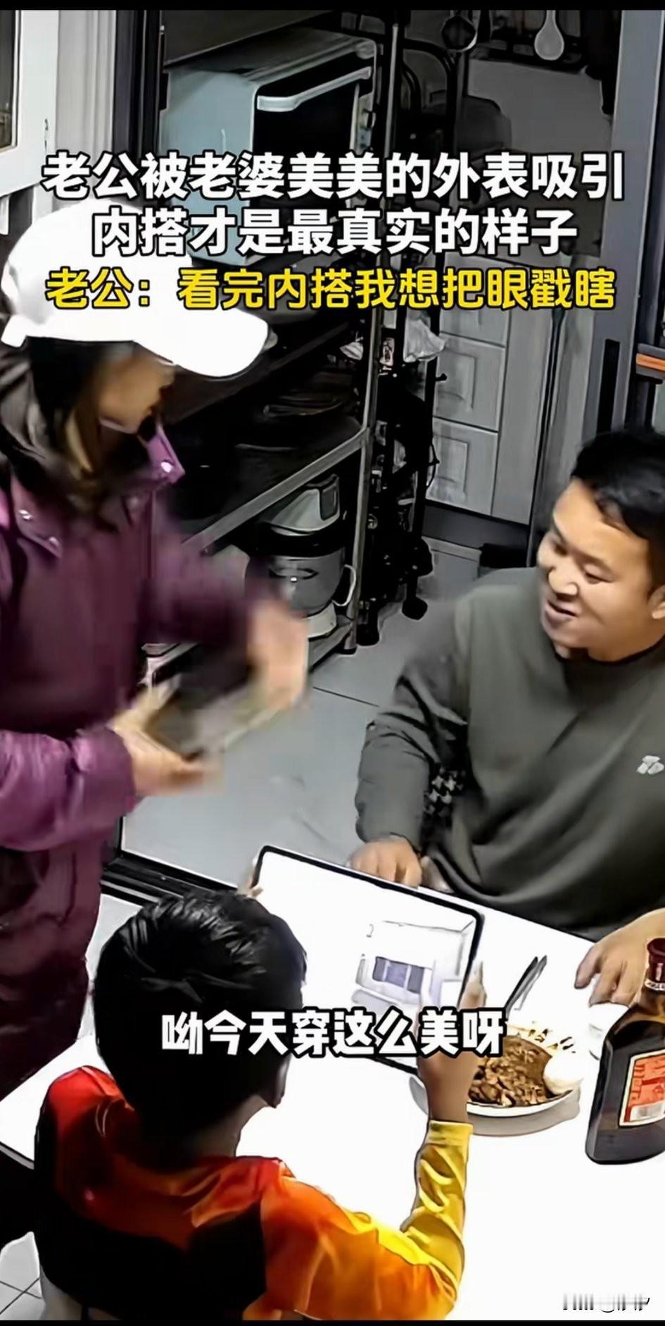 山东女子出门拿了个快递，回来后看到老公在玩手机，儿子正在玩游戏，说了声外面