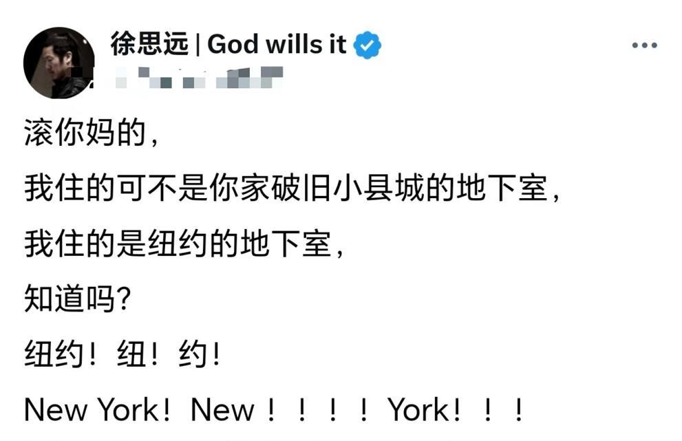 又一个润人破防了，他在外网咆哮，说自己是住在纽约的地下室，那可是纽约啊。还对线国