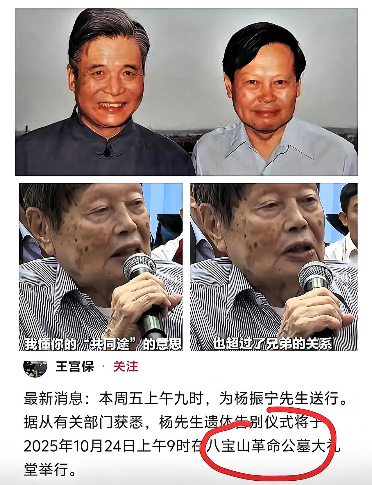 看到先生墓地，才懂“千里共同途”有多戳心！刷到先生墓地的消息，眼泪一下没绷住