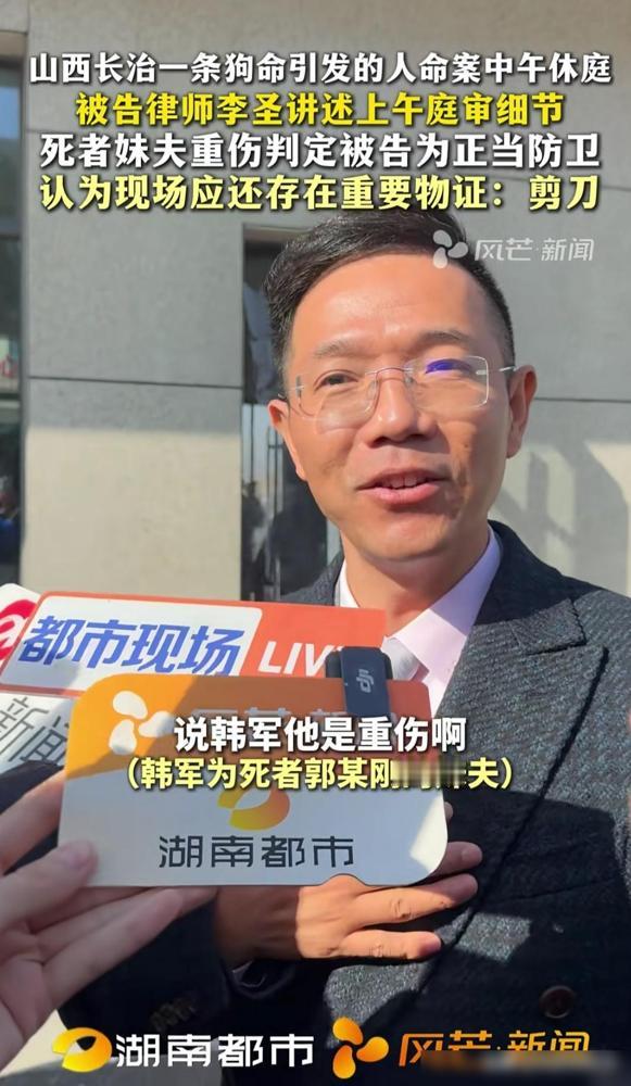 看完这起防卫案的庭审进展，心里一下子就有底了！中午休庭时李律师说，检方已经认定被