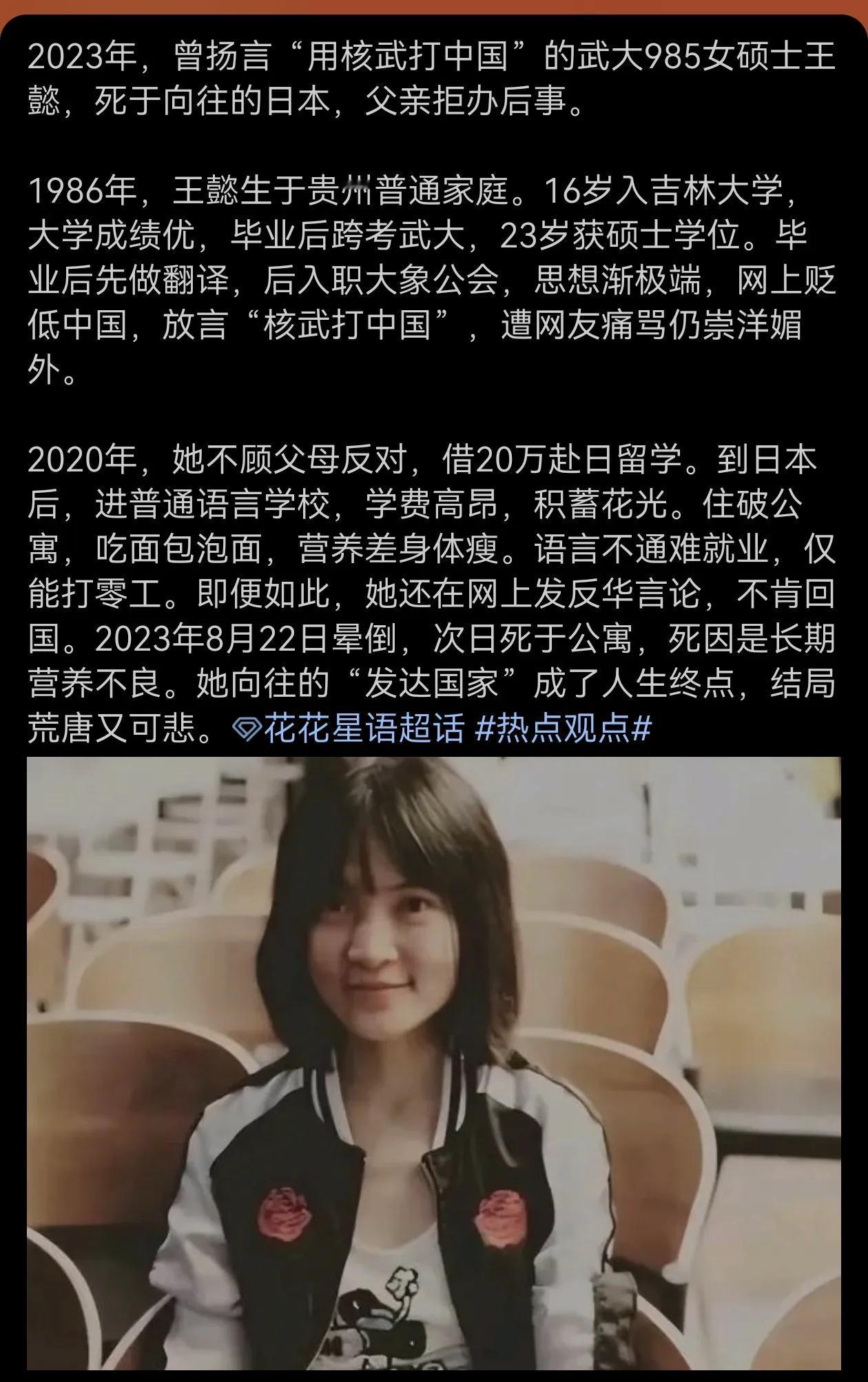 被毒害的一个人才。