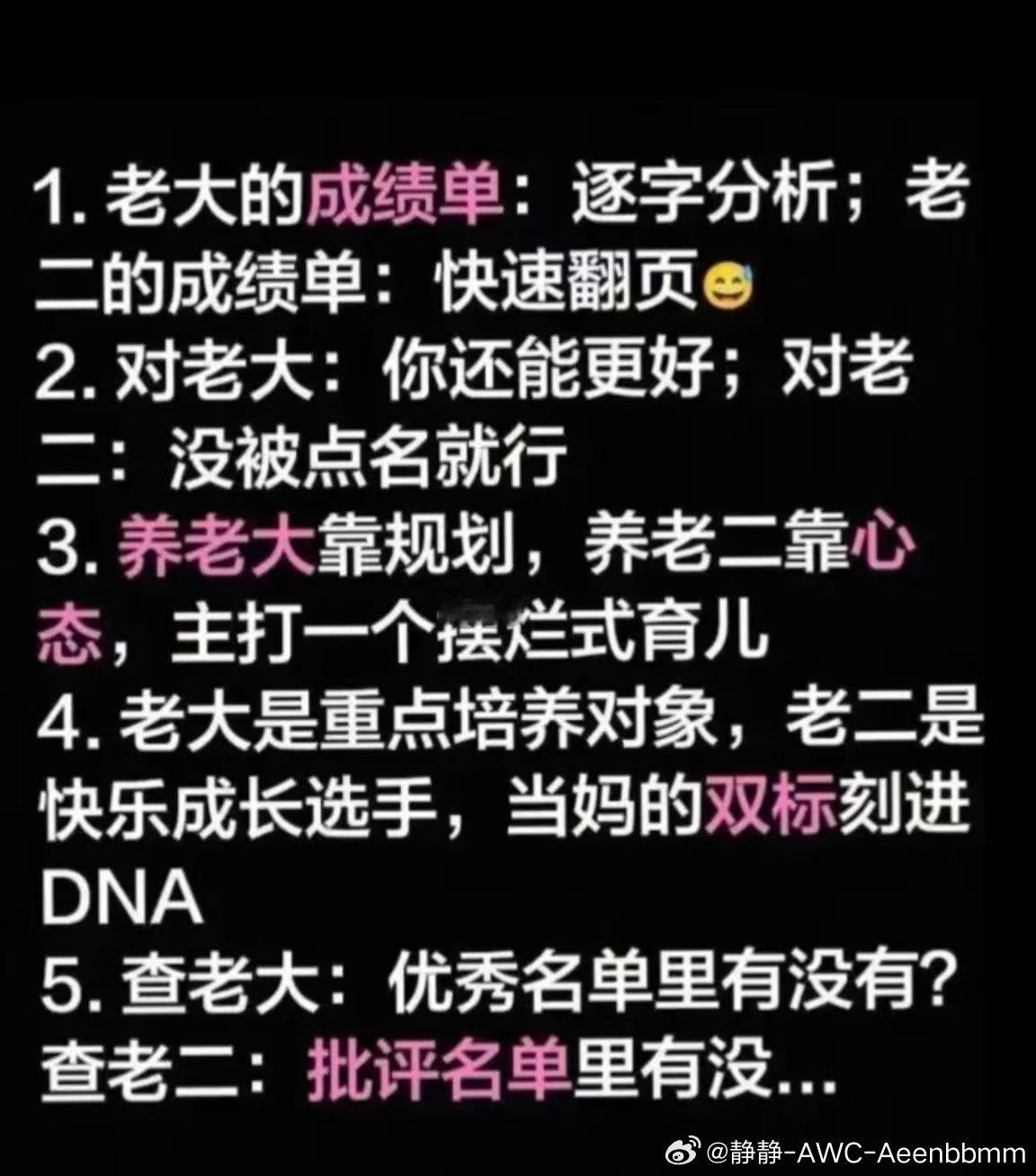 有二胎的来说说情况是不是一模一样？