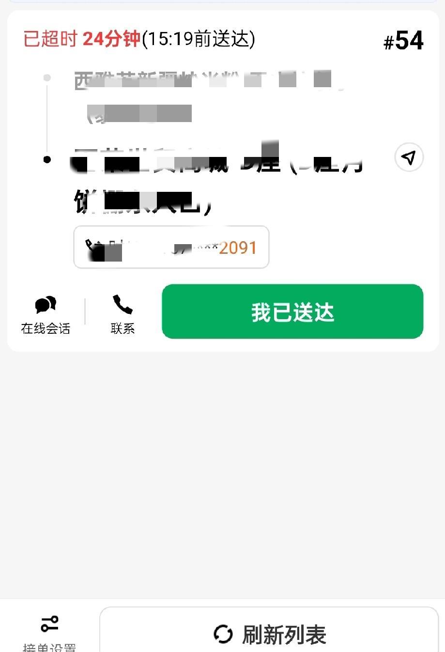 我现在的状态越来越差了，脑子也越来越乱，今天的外卖送的我真想扇自己几耳光。今天