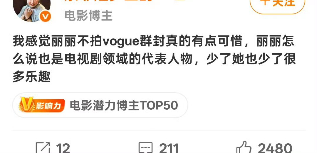 谁给她推封，全棉时代？？？​​​