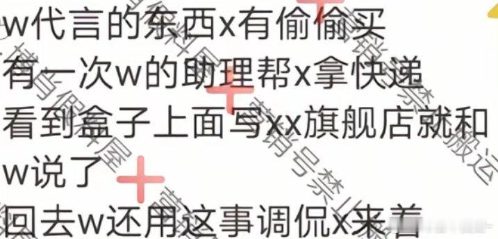 就算是肖战也得买王一博代言​​​