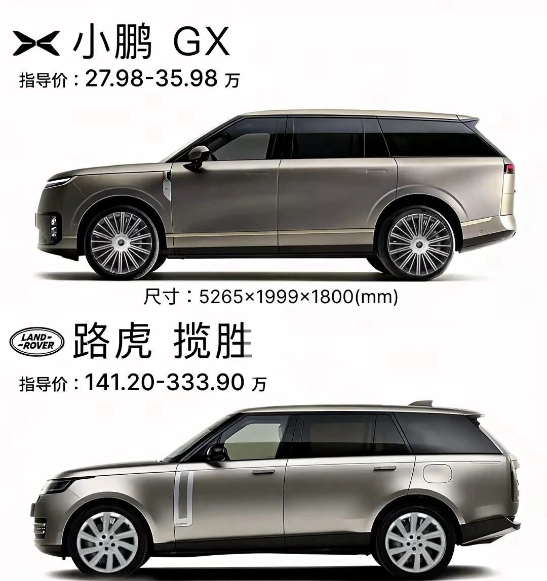 小鹏GX撞脸路虎揽胜对比分析，一文看懂小鹏GX一亮相便因撞脸路虎揽胜引发网友热议