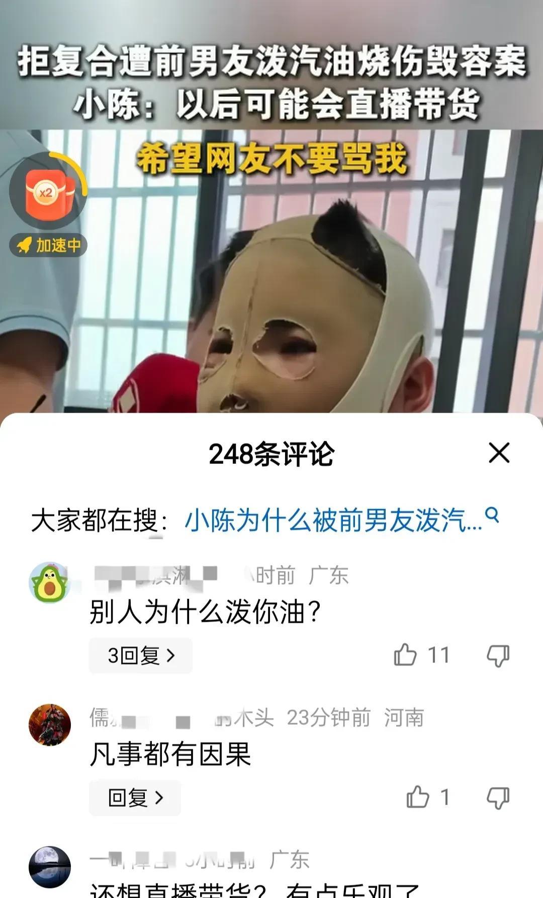 湖北恩施陈女士被前男友泼汽油烧伤，前男友判了12年！该女子真的惨啊，被泼汽油烧