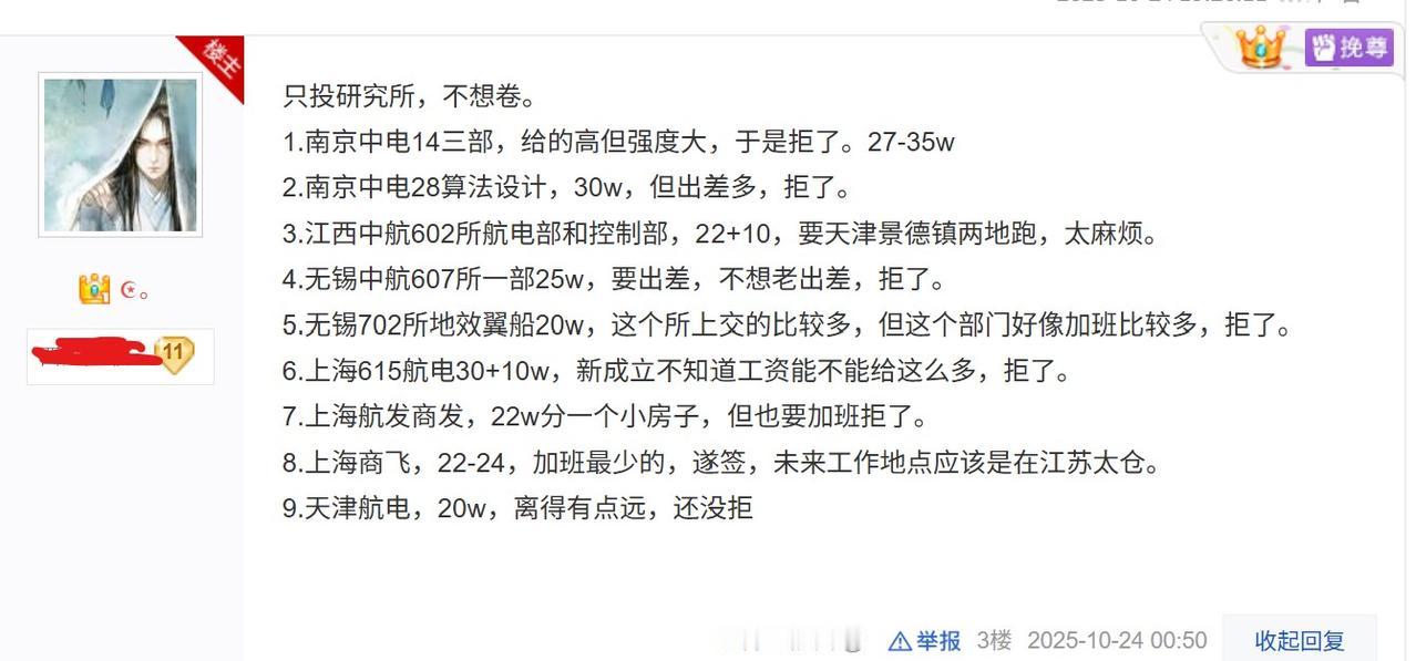 今年毕业的研究生就业很难吗？西安一“985工程”大学自动化学院某毕业生一口气拿下