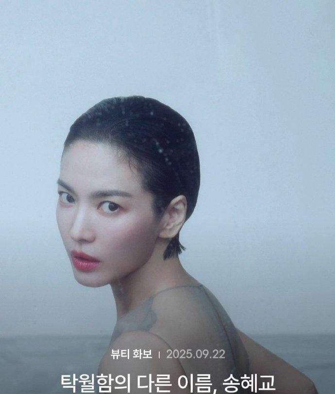 宋慧乔的Voguekorea十月刊内页Guerlain相关照片