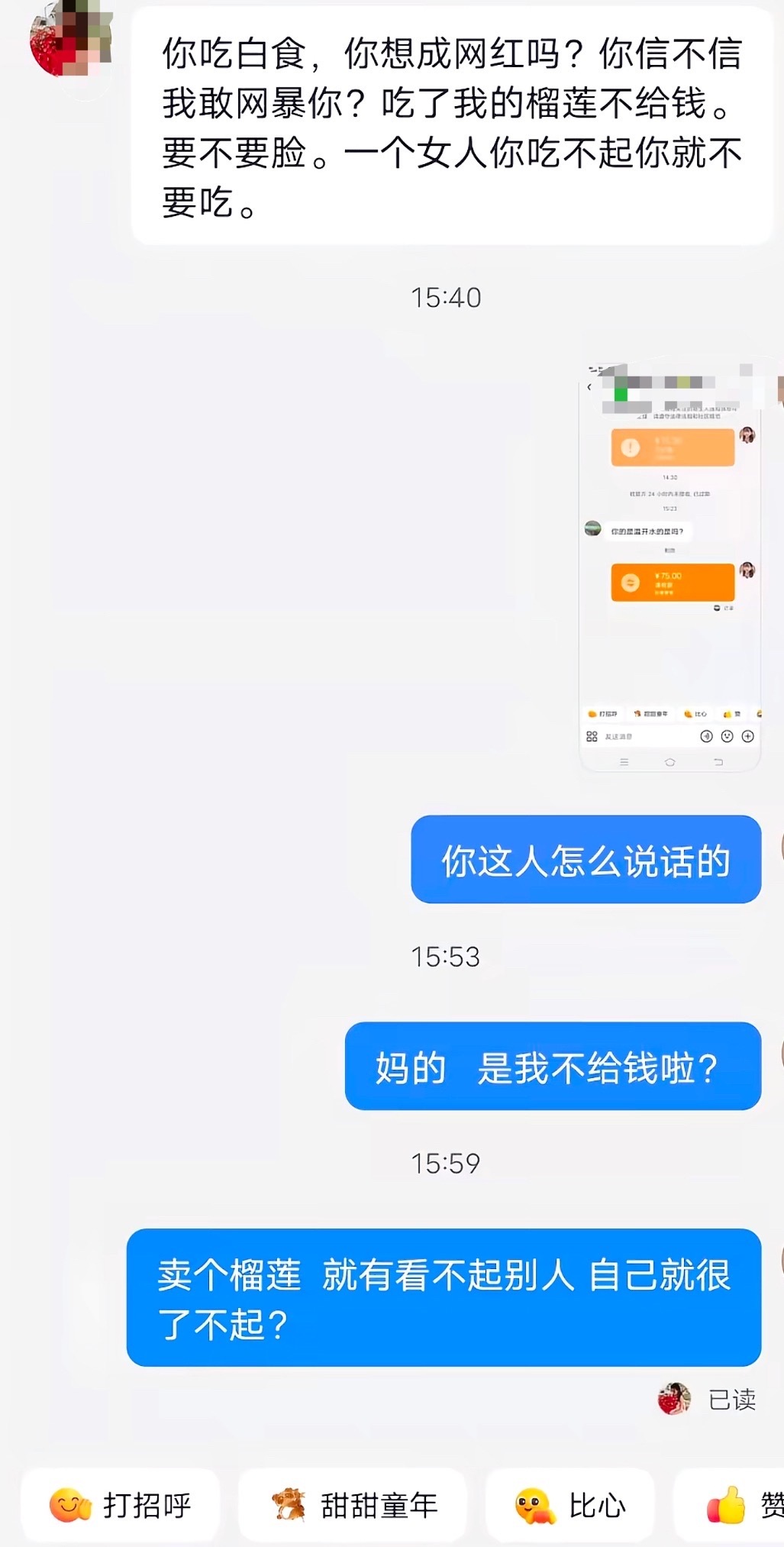 【玉林网友在某音买到坏榴莲还被骂不给钱】5月31日，网友爆料称：玉林市某潭的网友