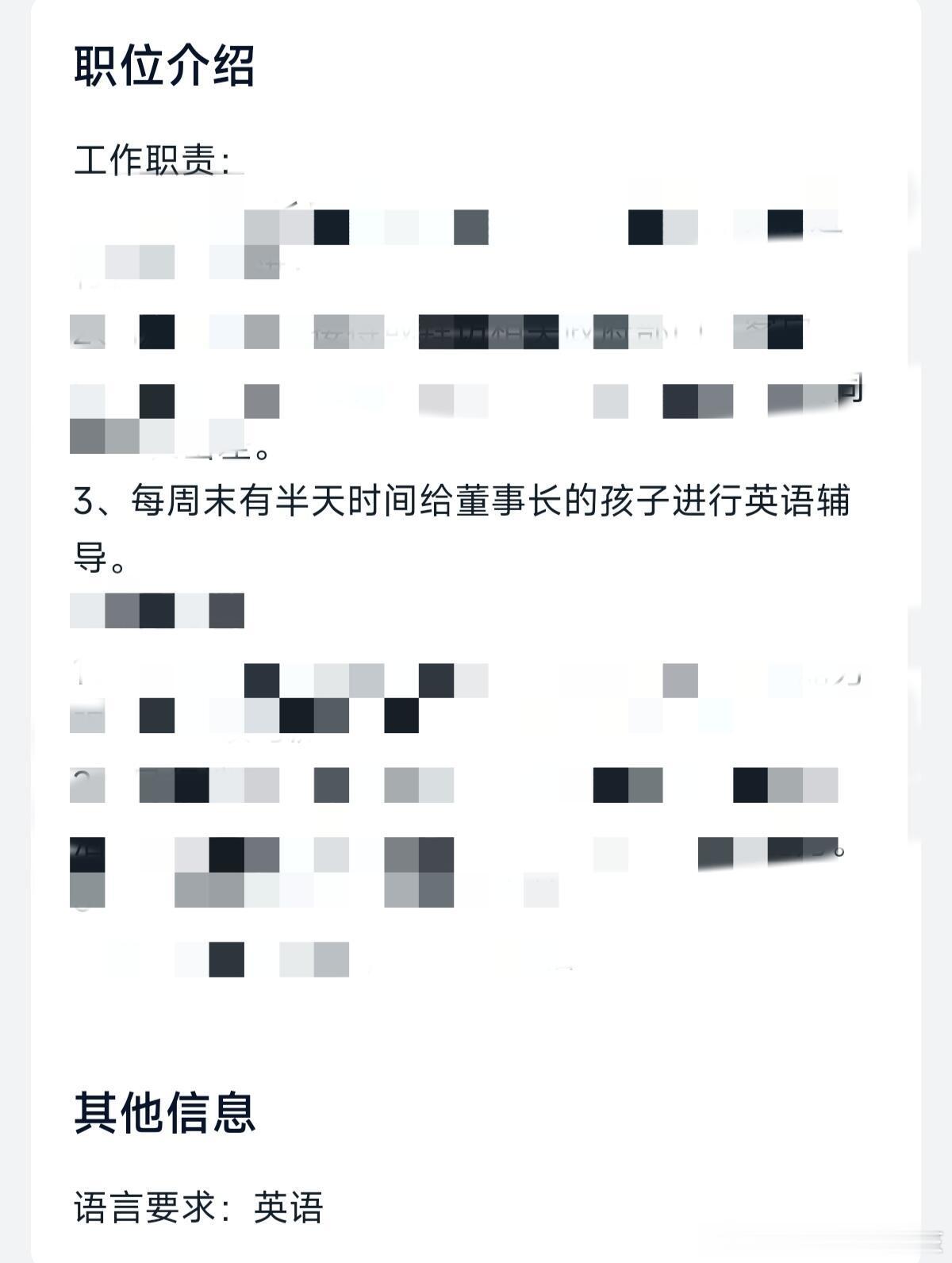 找份工作还要兼职太子太傅[思考]​​​