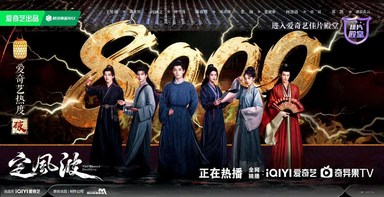 王星越，不容易啊，碰到一个拖油瓶女主角，只能独挑大梁了。还别说，爱奇艺终于找