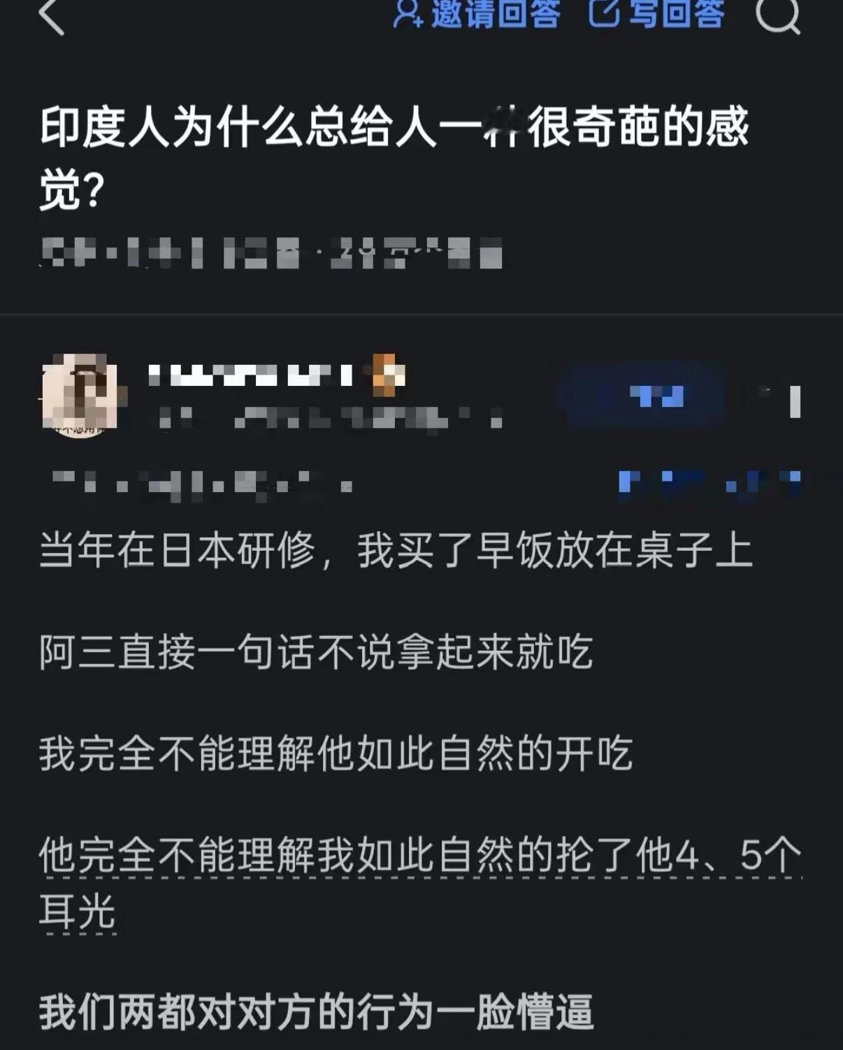 印度人为什么总给人一种很奇葩的感觉？