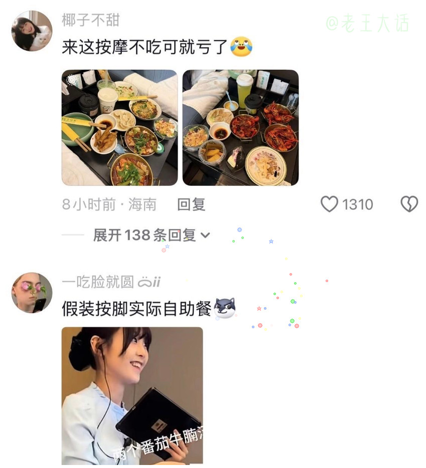 没有必要为了面子硬点个羽衣甘蓝哈