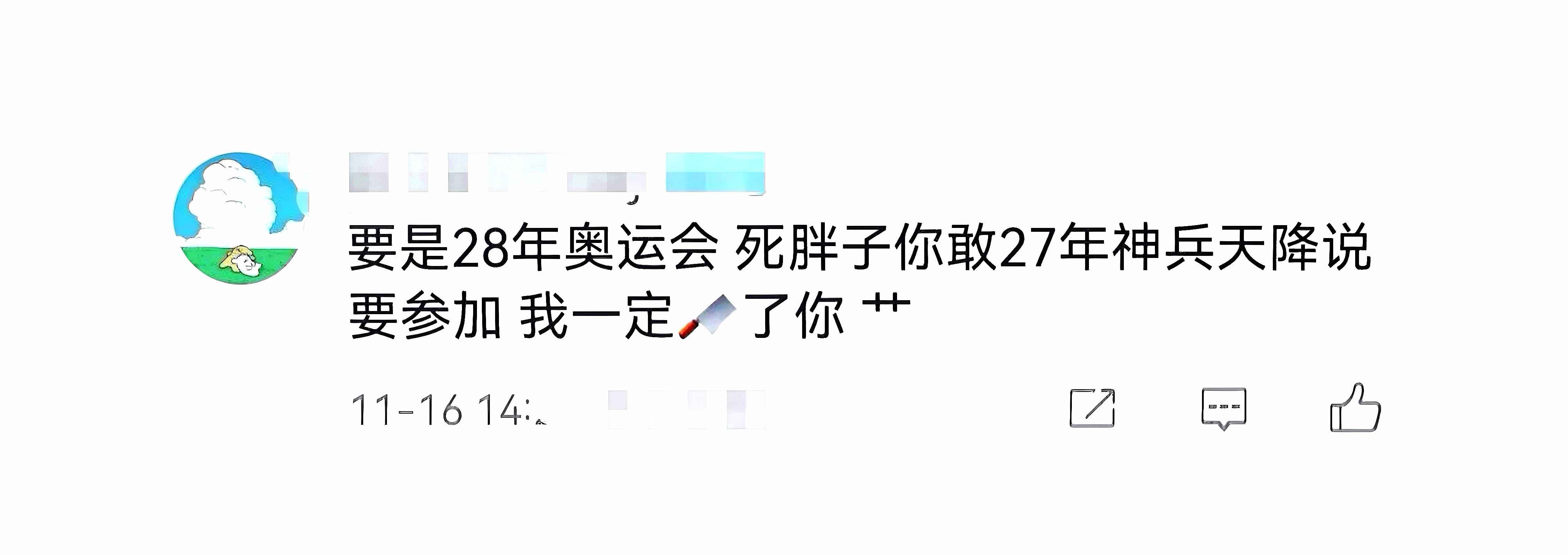 正常人类由衷感慨：这种是不是可以报警了？每次不小心点进tzm的帖子，都感觉智商受