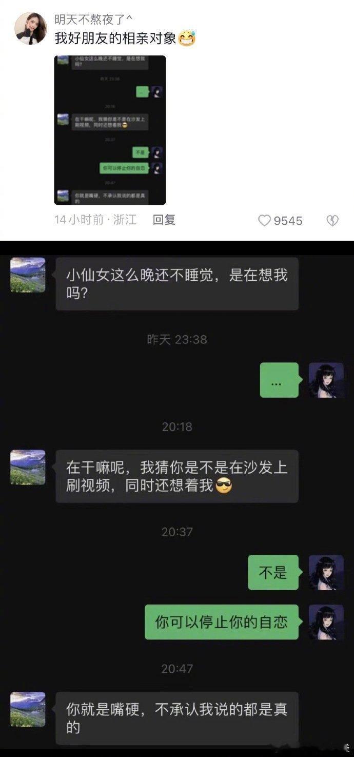 相亲并非易事。