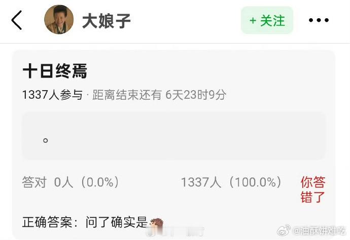 真的会被十日终焉这个饼给笑到，不同题材的将门毒后[笑着哭]​​​