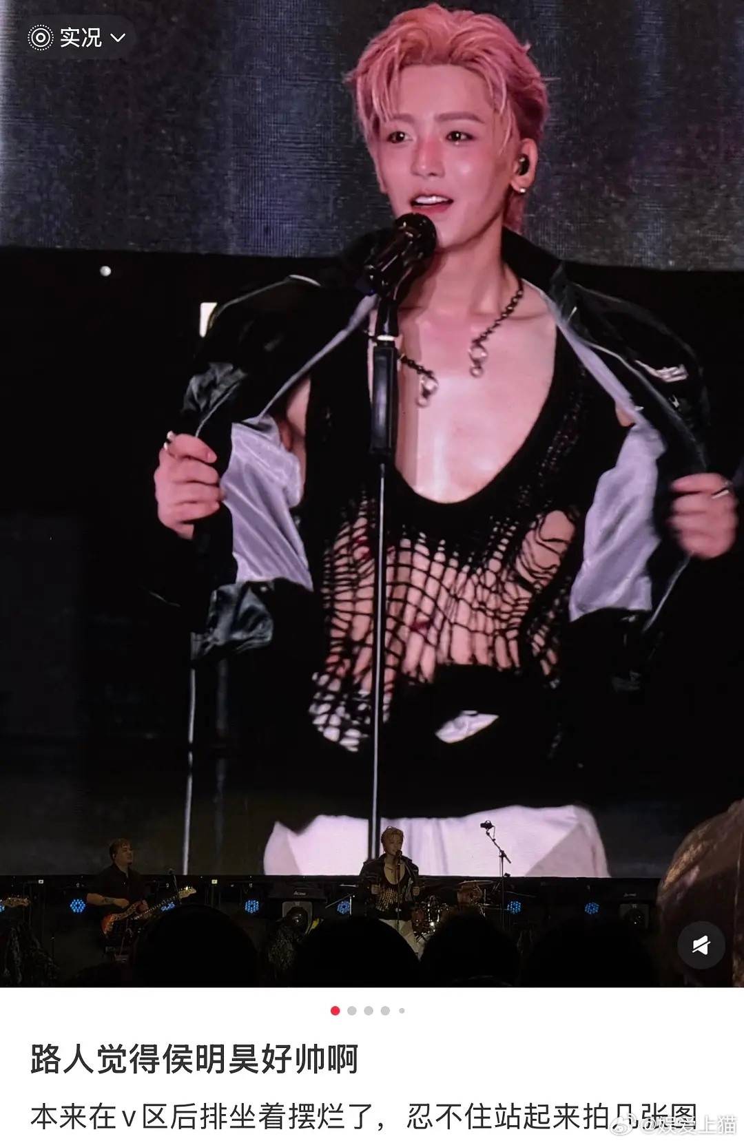 侯明昊音乐节造型，他怎么走起这个风格了