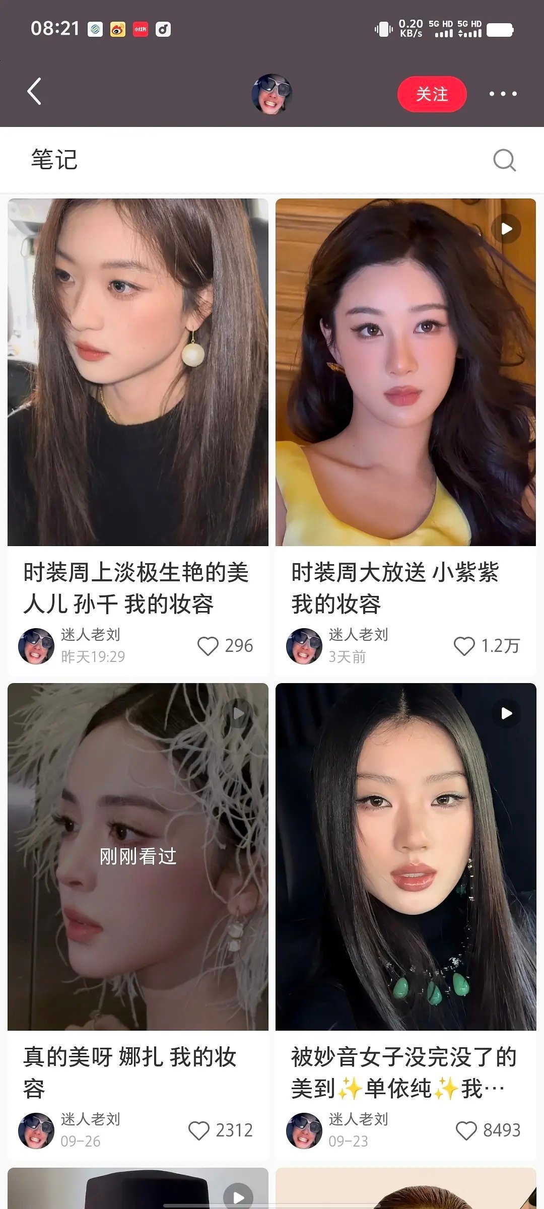 我咋感觉孙千没有吃到早春红利第一，化妆师发孙千点赞很少第二，孙千🍠👍🏻和没播剧之前差不多​