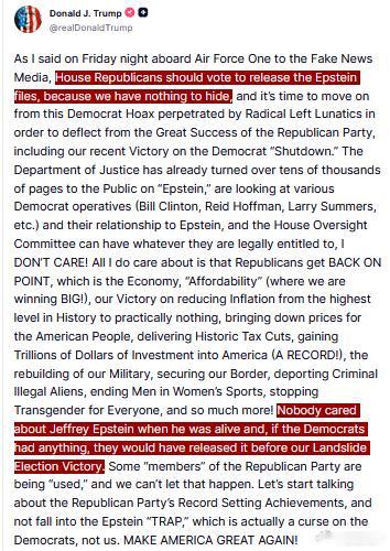 特朗普表示“公布爱泼斯坦档案，因为我们没有什么可隐瞒的。”“正如我上周五在“空军