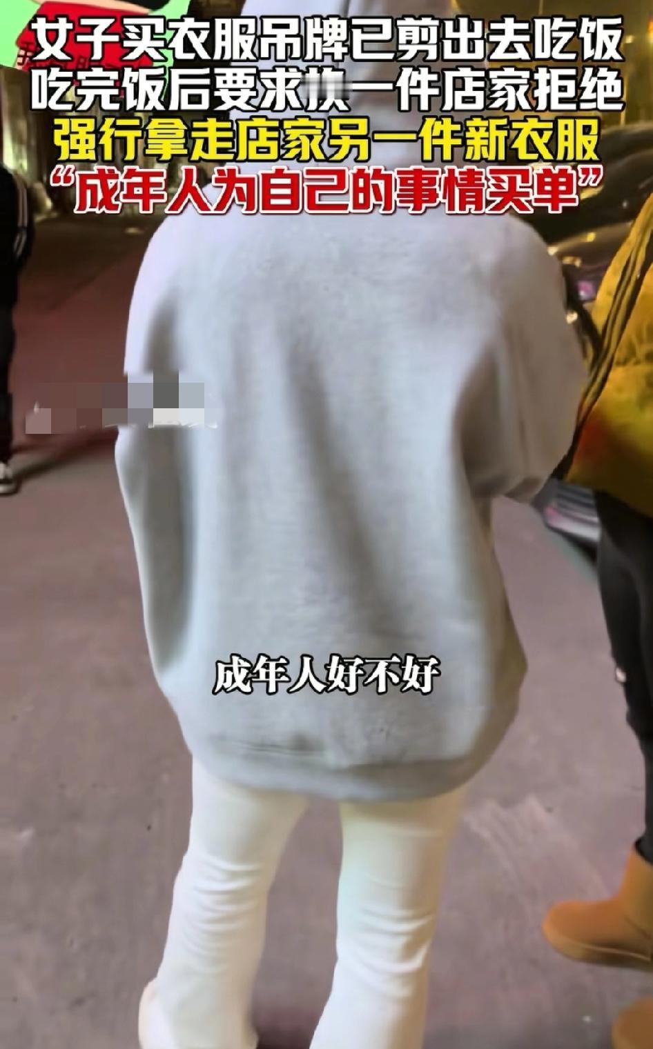 一女子去店里买一件衣服之后穿着新衣服去和朋友去饭店吃饭了两个小时后，吃完饭，