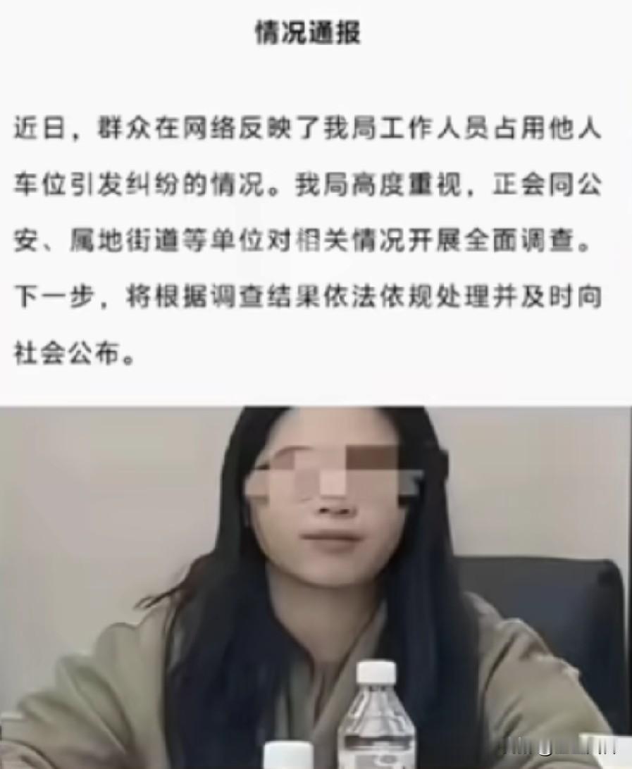 长沙市体育局官方通报终于来了！实锤涉事占位女车主，就是本单位工作人员。8万元私