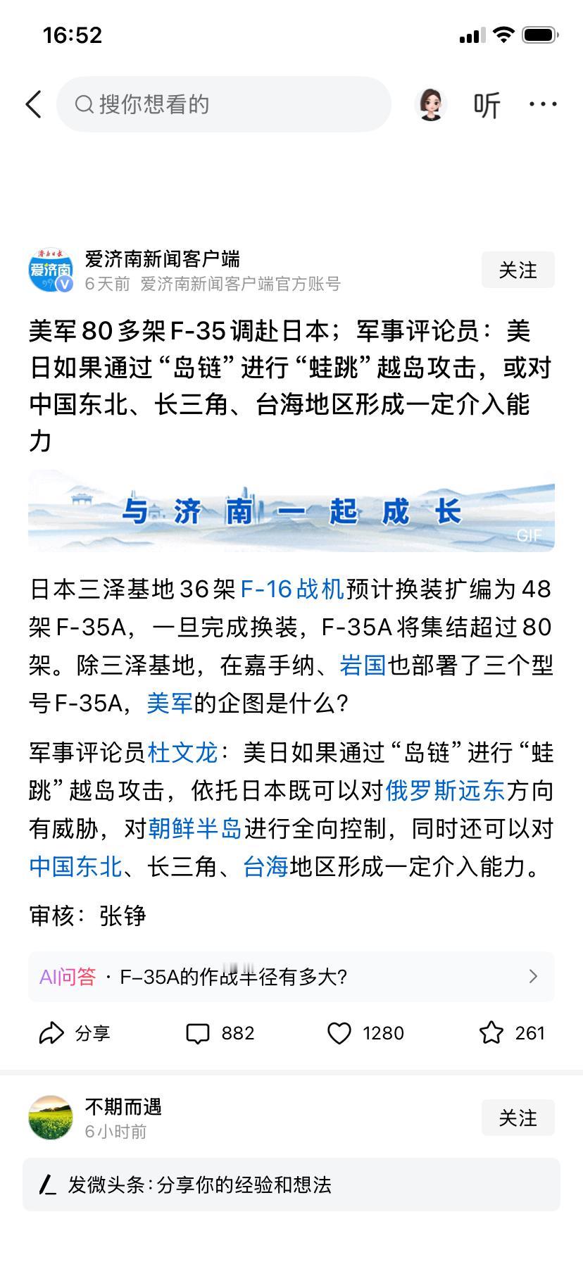 看消息美国紧急调拨80架F35先进战机到日本在这中日关系不断恶化的关键时刻