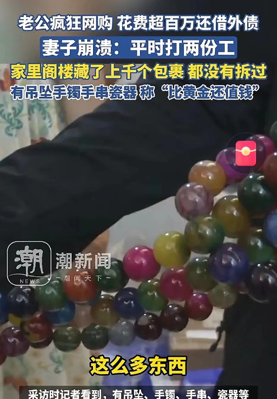 宁波慈溪，六十多岁的大爷，沉迷于网购，短短几年时间就花费了上百万元。就在前几天，