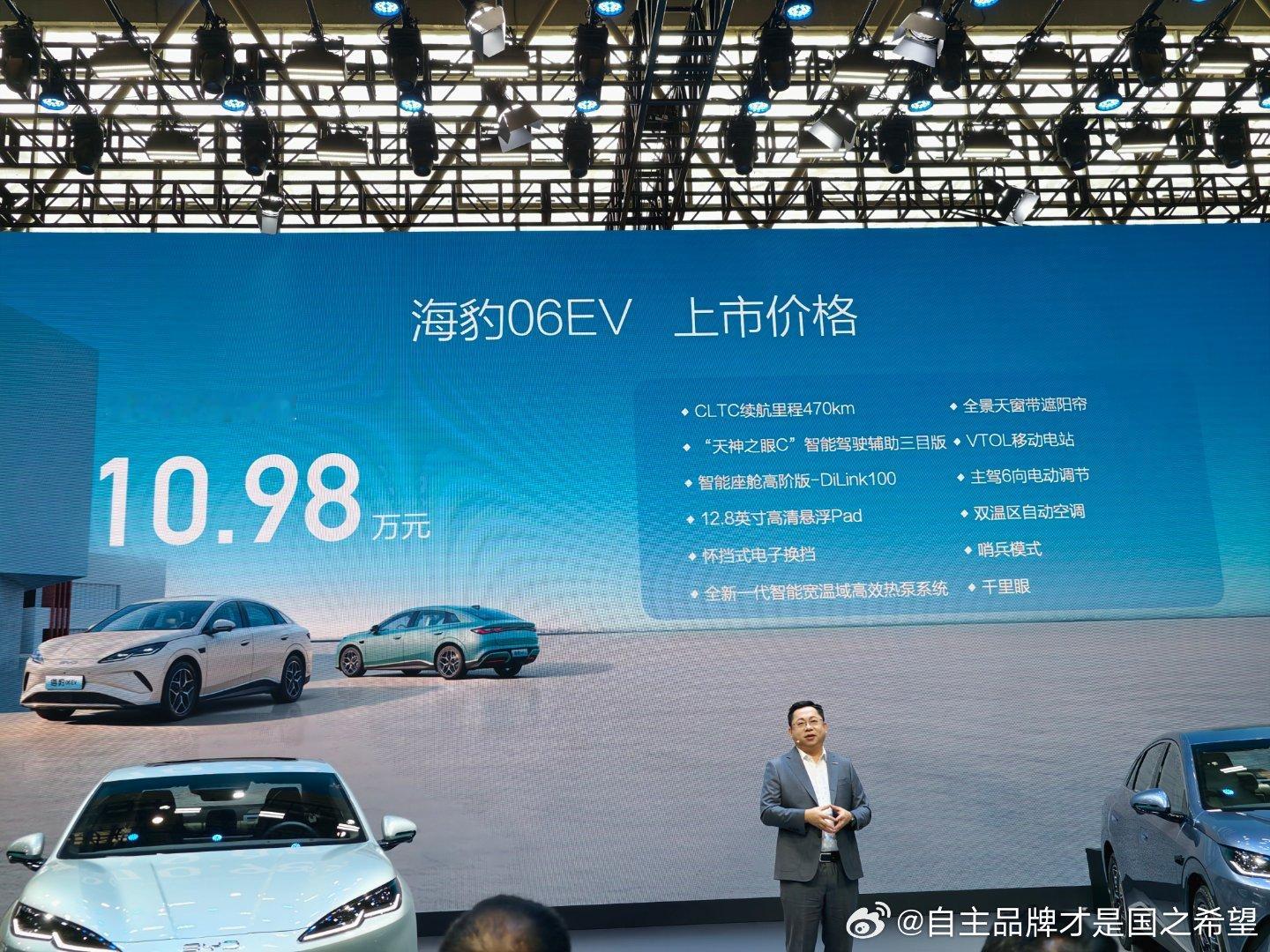 海豹06ev上市啦配置同价位拉满了有高速领航还带云辇C颜色经典4+2价格很好，