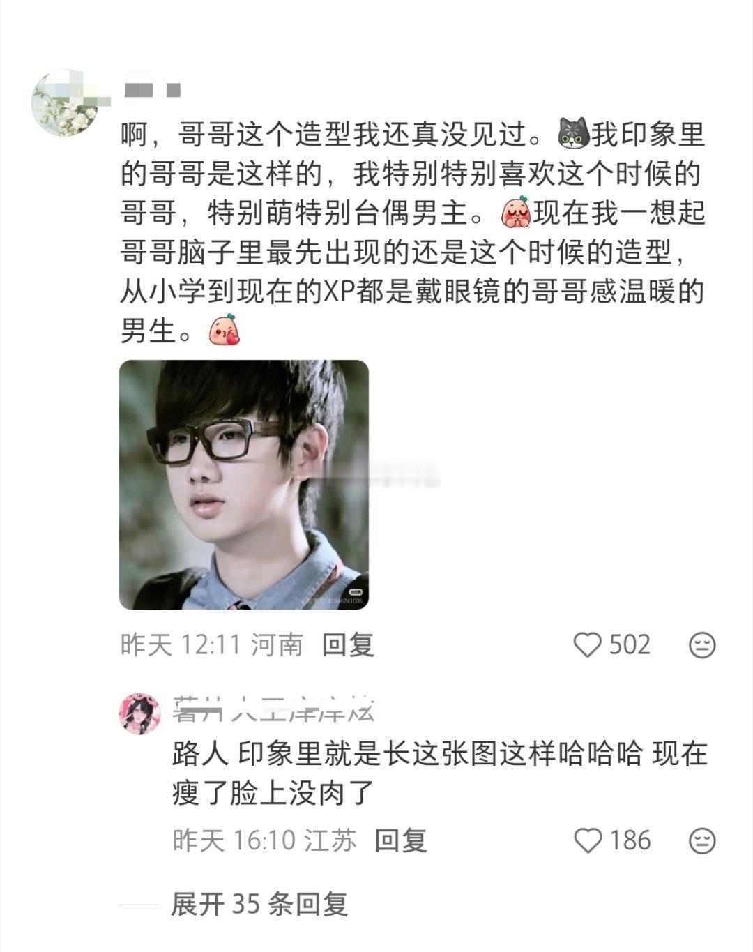 有时候真的疑惑男明星粉丝每天都吃的什么玩意