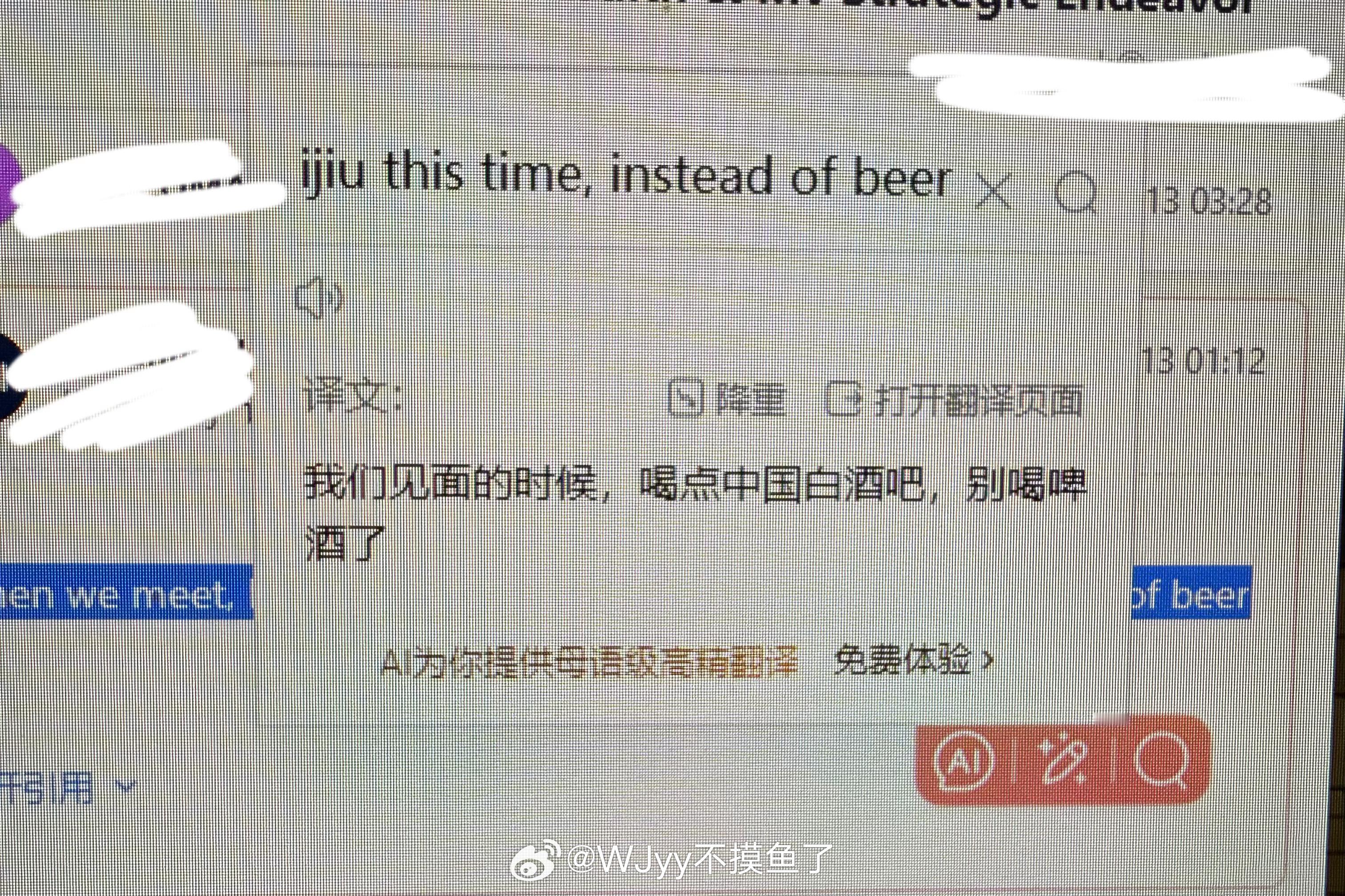 大早晨笑晕了第一次在邮件里看到如此非正式的言论哈哈哈哈哈​​​