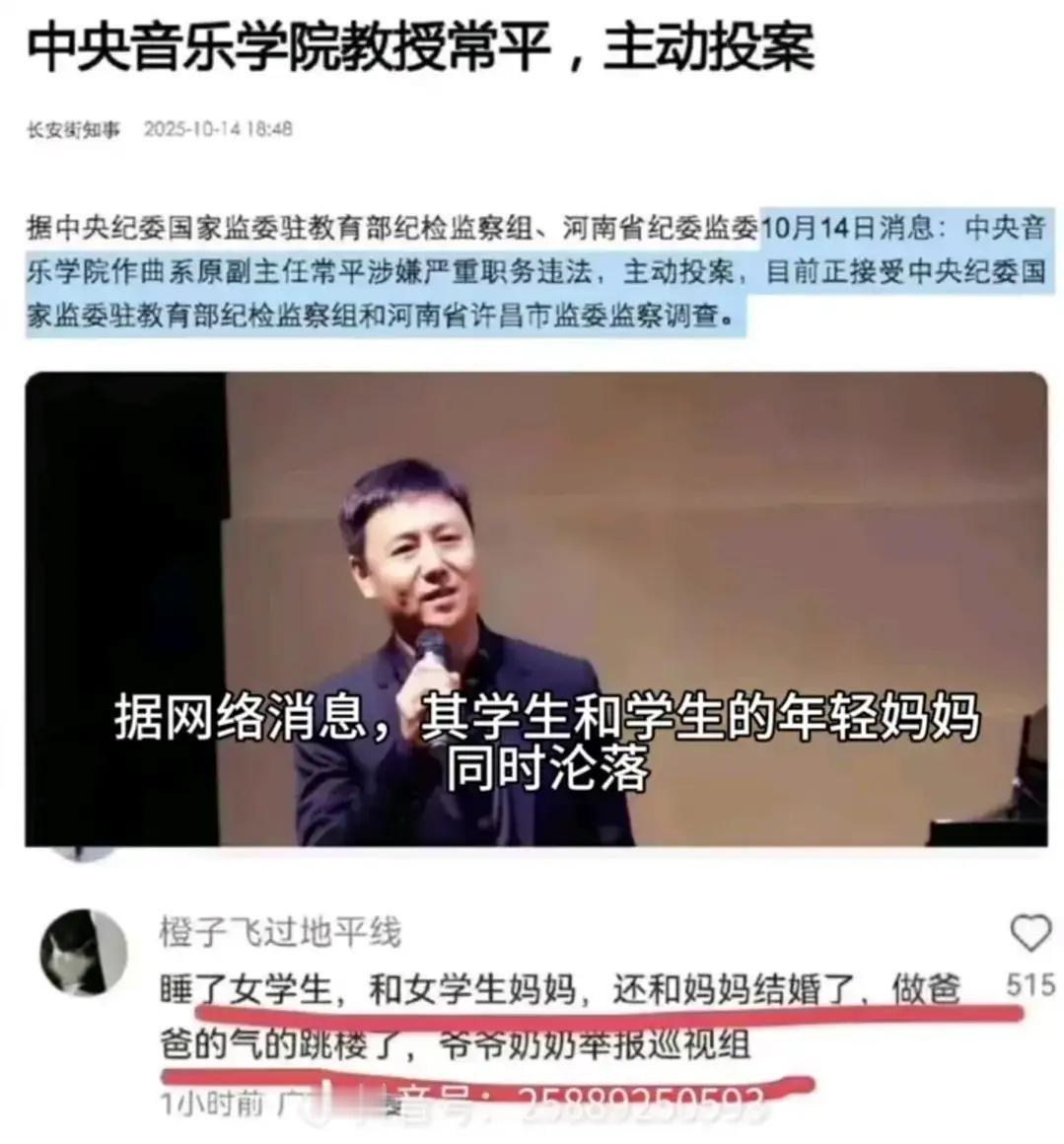 这个教授是真的叫兽，母女通吃！道德人伦底线了？