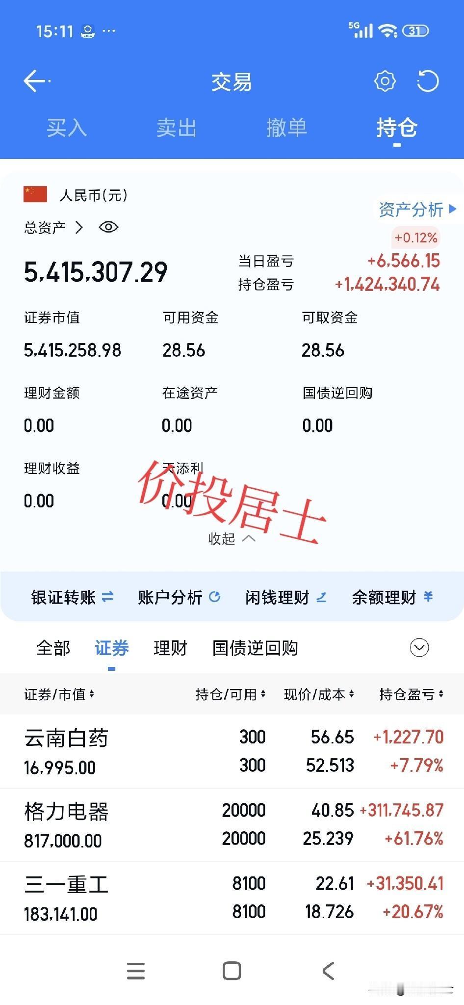 小米股价又跌了，网上吵翻了天。有人翻出李录投比亚迪的例子。回撤超过70%。