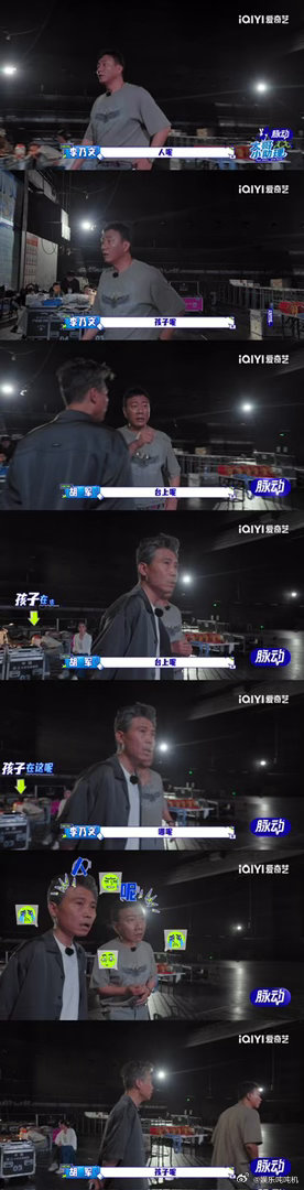 胡军李乃文把陈丽君弄丢了大哥小助理都说五十岁正是眼神容易迷糊的时候，胡军李乃文完