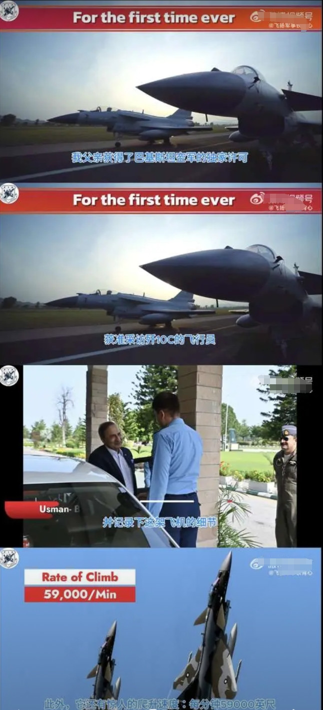 如何评价巴基斯坦空军第十五中队纪录片中给出的歼-10C技术数据？为什么在