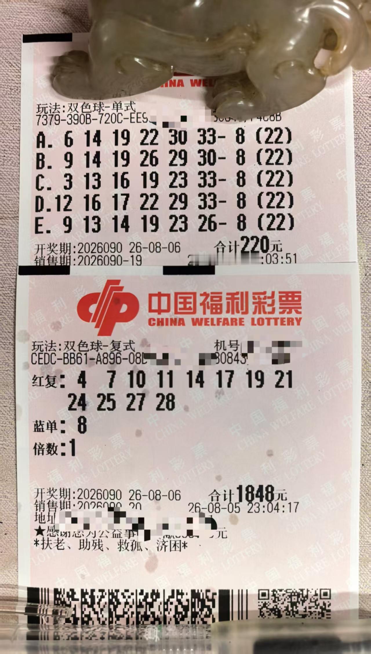 江苏老哥1848复式票亮相，这次12+1独蓝单挑08，目前遗漏16期在冷号如云的