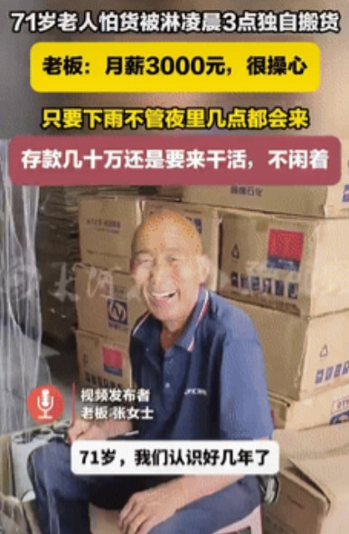 涨点工资吧！江苏，一老板早上发现外面的货物全没了，吓得赶紧查看监控，这才发现是厂