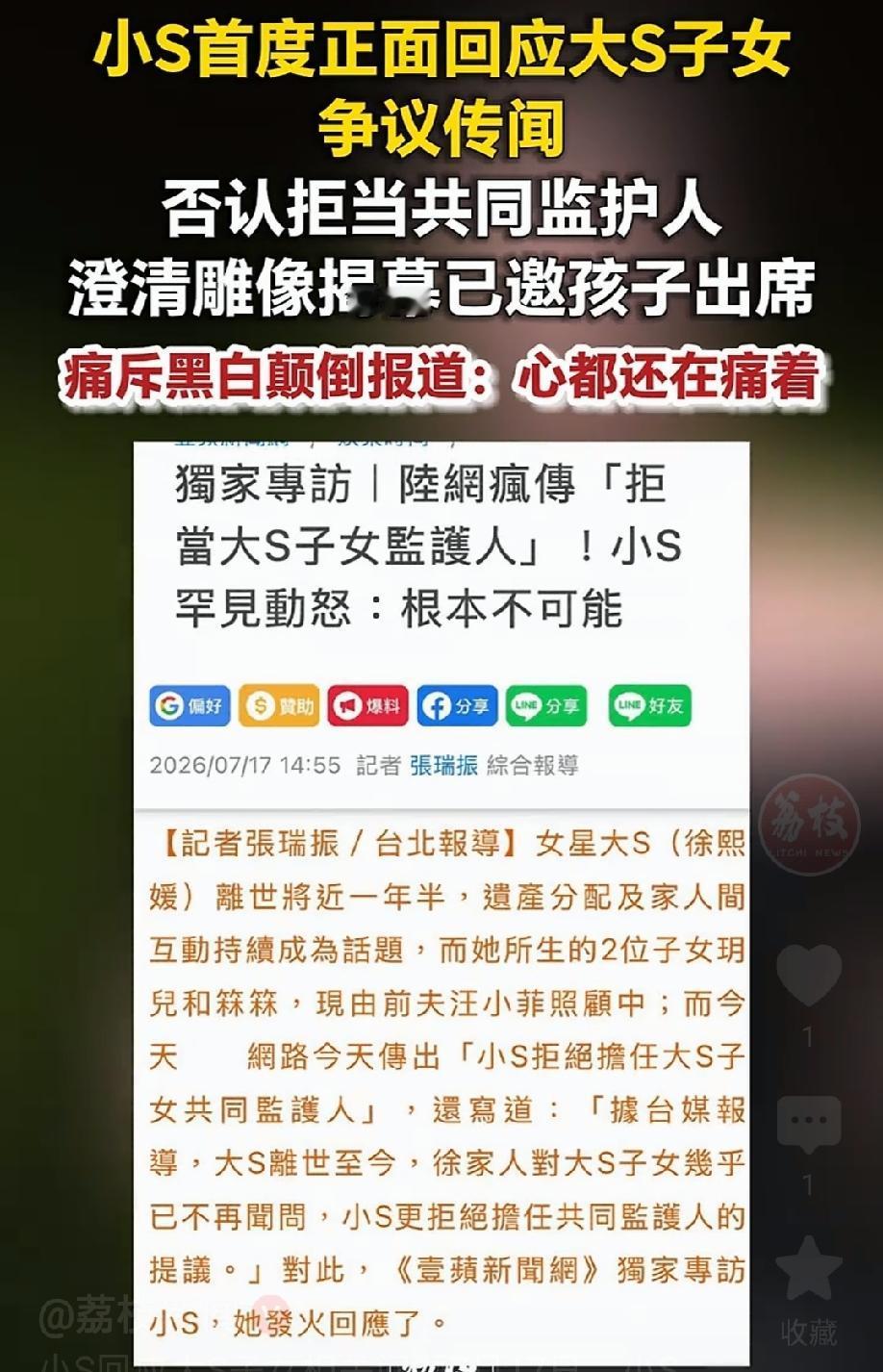 说不清了！玥儿箖箖缺席雕像揭幕，汪家、S妈、小S三种说法，到底谁在撒谎？昨