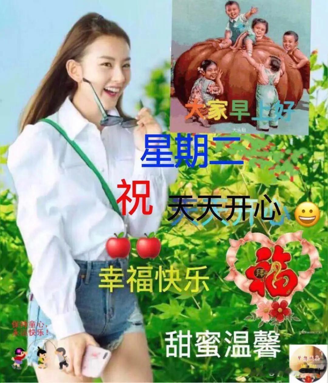 家人和朋友们早上好！友谊，在快乐中奔走。问候，在幸福中感受。真情，在联系中