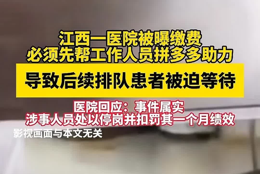 江西这个医院的工作人员真是个天才，老人拿着手机来缴费的时候，他把手机拿过来，偷偷