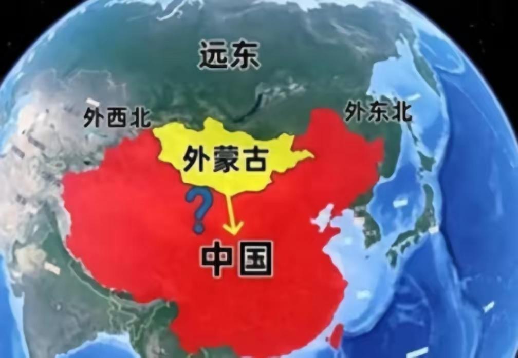俄预测：外蒙或归华、远东将还？历史血脉+经济捆绑，东亚北部正凝成命运共同体