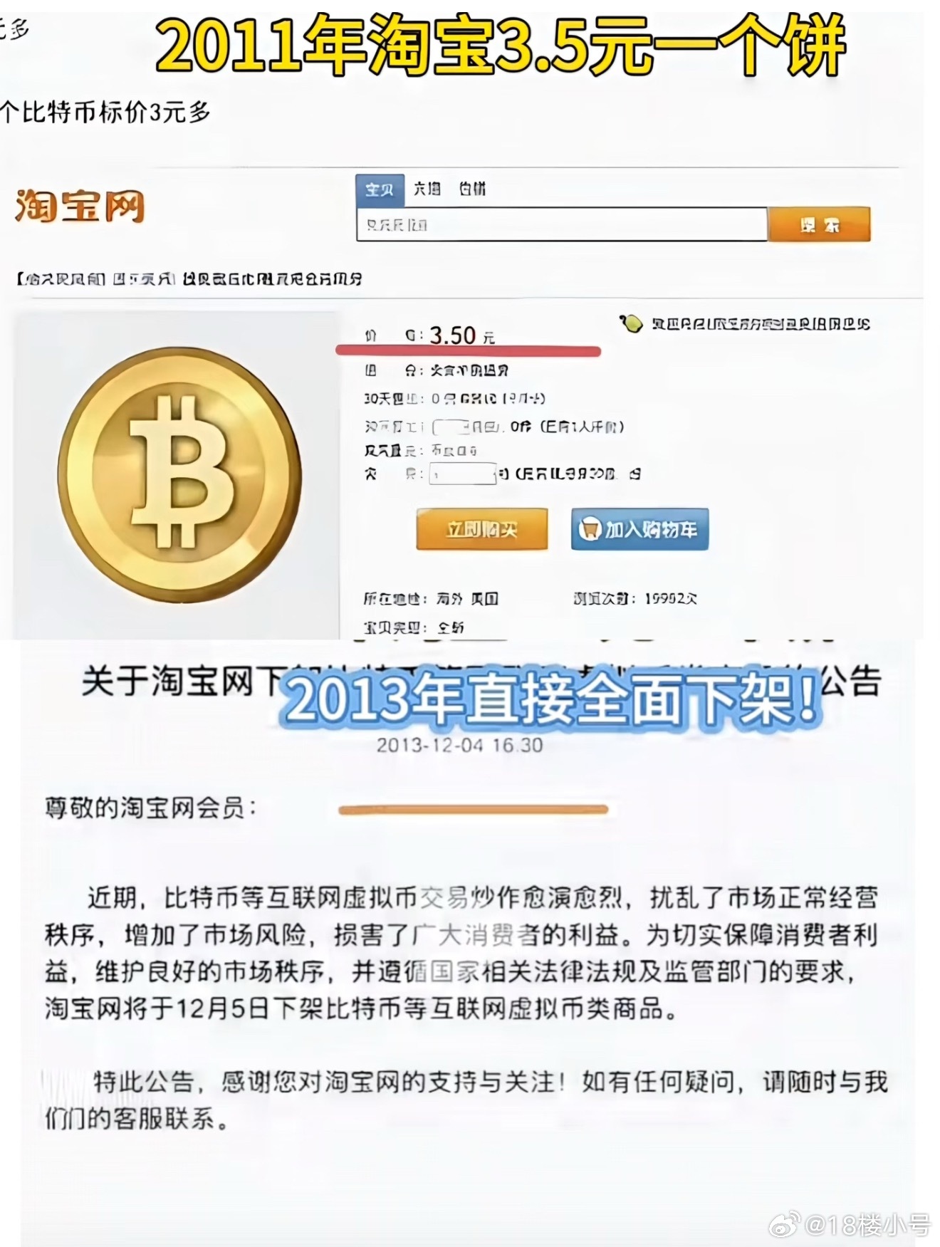 什么😧十几年前🍑卖过比特币？？？？？​​​