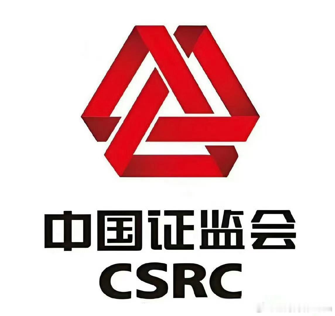 证监会logo更新这个logo代表是啥意思呢？看了半天终于看出了区别，套解开了这