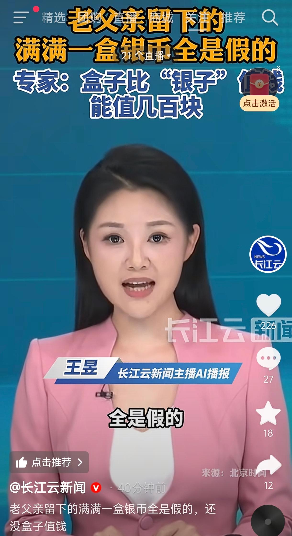 笑不活了！北京一女子，父亲去世后留下一大盒老银元，本以为继承了传家宝，结果专家一