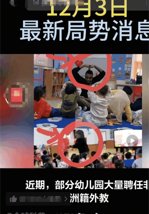 近期，部分幼儿园大量外聘非洲籍外教，家长们知道后集体慌了，问园方要证件，却得了一