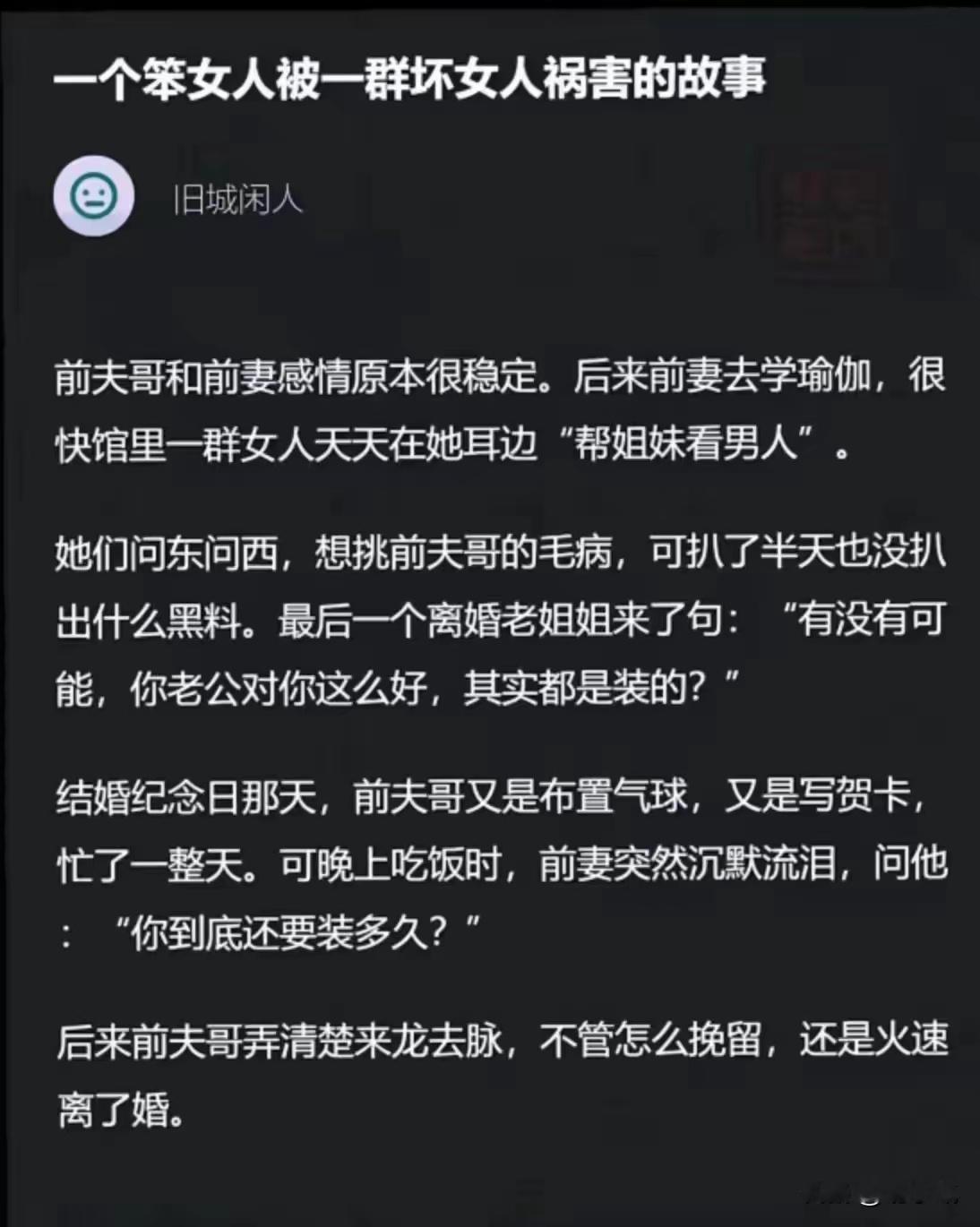 说个身边的事：朋友的老婆有三个所谓的闺蜜，在第三个也离婚以后我就觉得要坏菜，结果