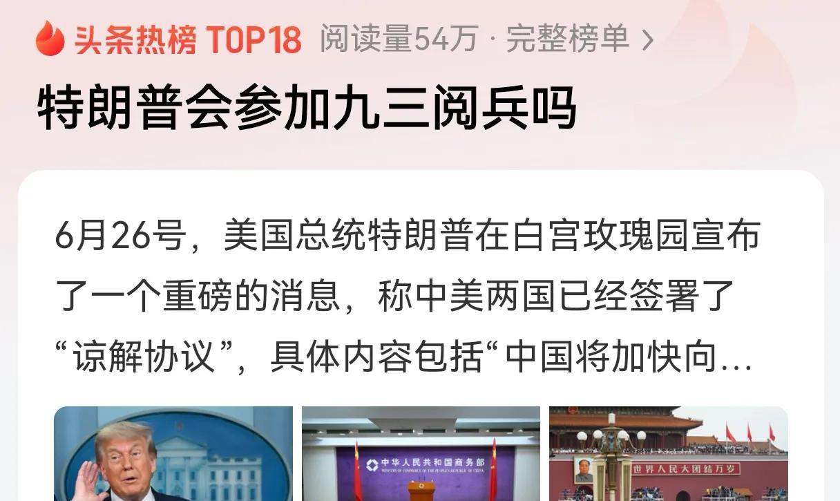 秦安：中美俄三国首脑若同时出现在世界反法西斯胜利日现场，意义非常巨大，对特朗普本