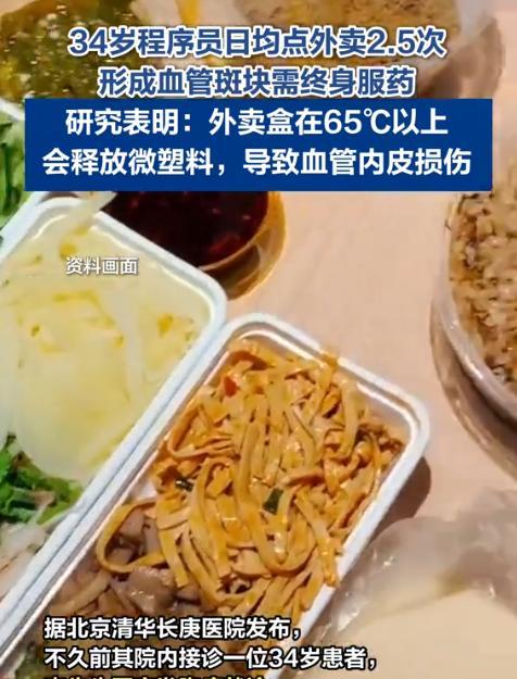 “惨痛的教训！”近日，北京，34岁的程序员因为工作繁忙经常加班，于是一天到晚点外