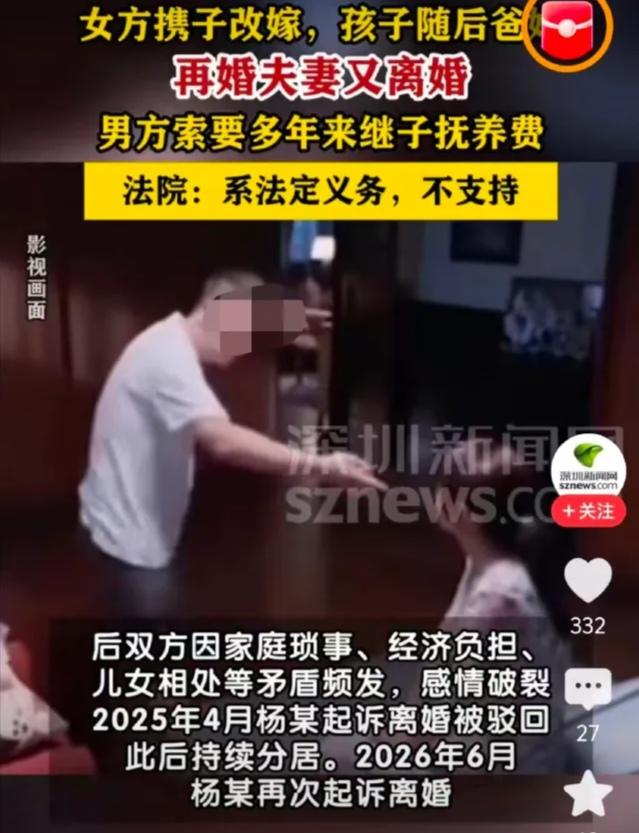 湖南娄底，一女子离异后带娃生活艰难，便找了一个二婚男子组建家庭，婚后14年，男子