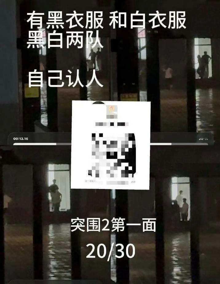 四代突围分黑白两队